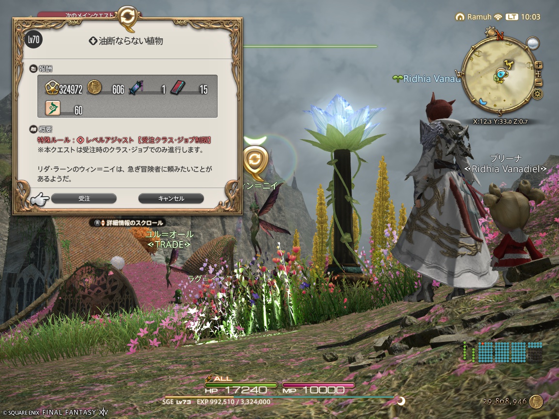 ffxiv_20250509_100352_528