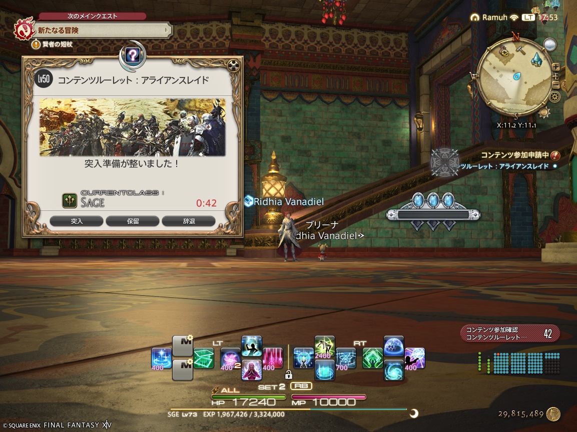 ffxiv_20250509_175354_479