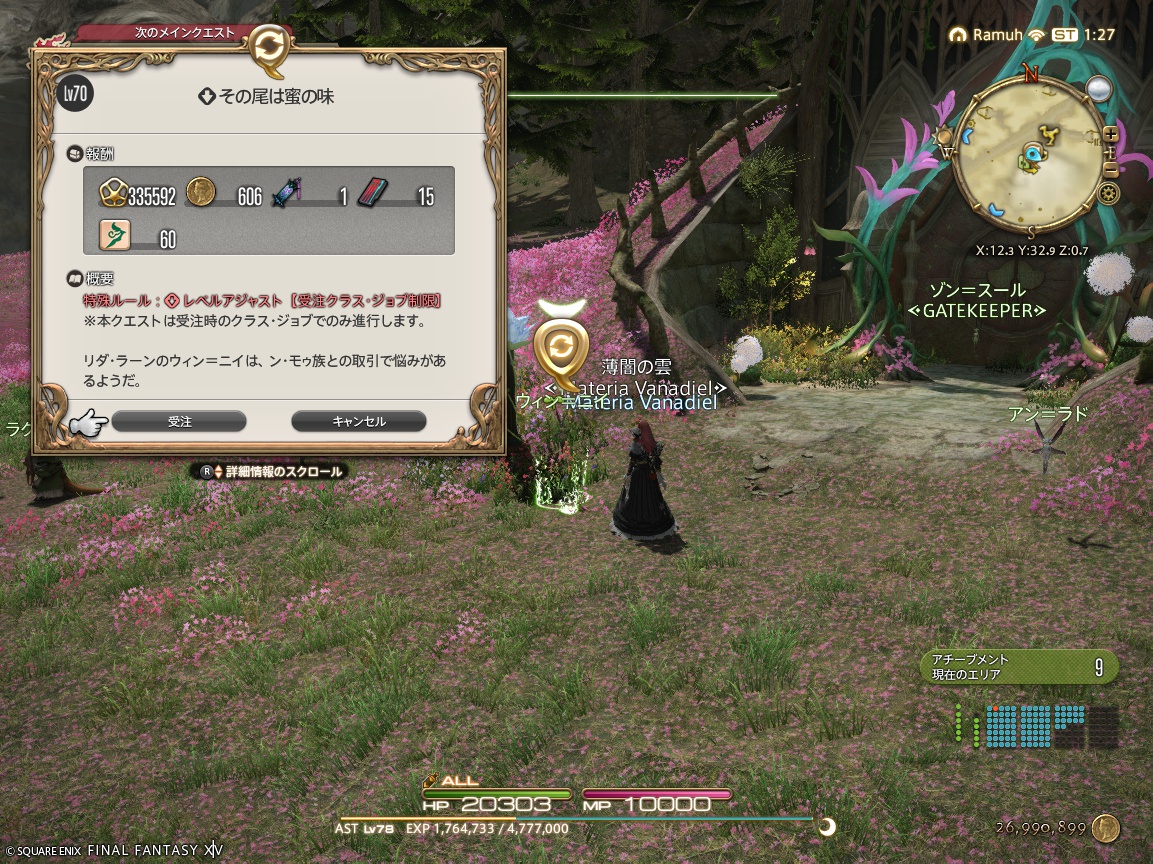 ffxiv_20250510_102725_243