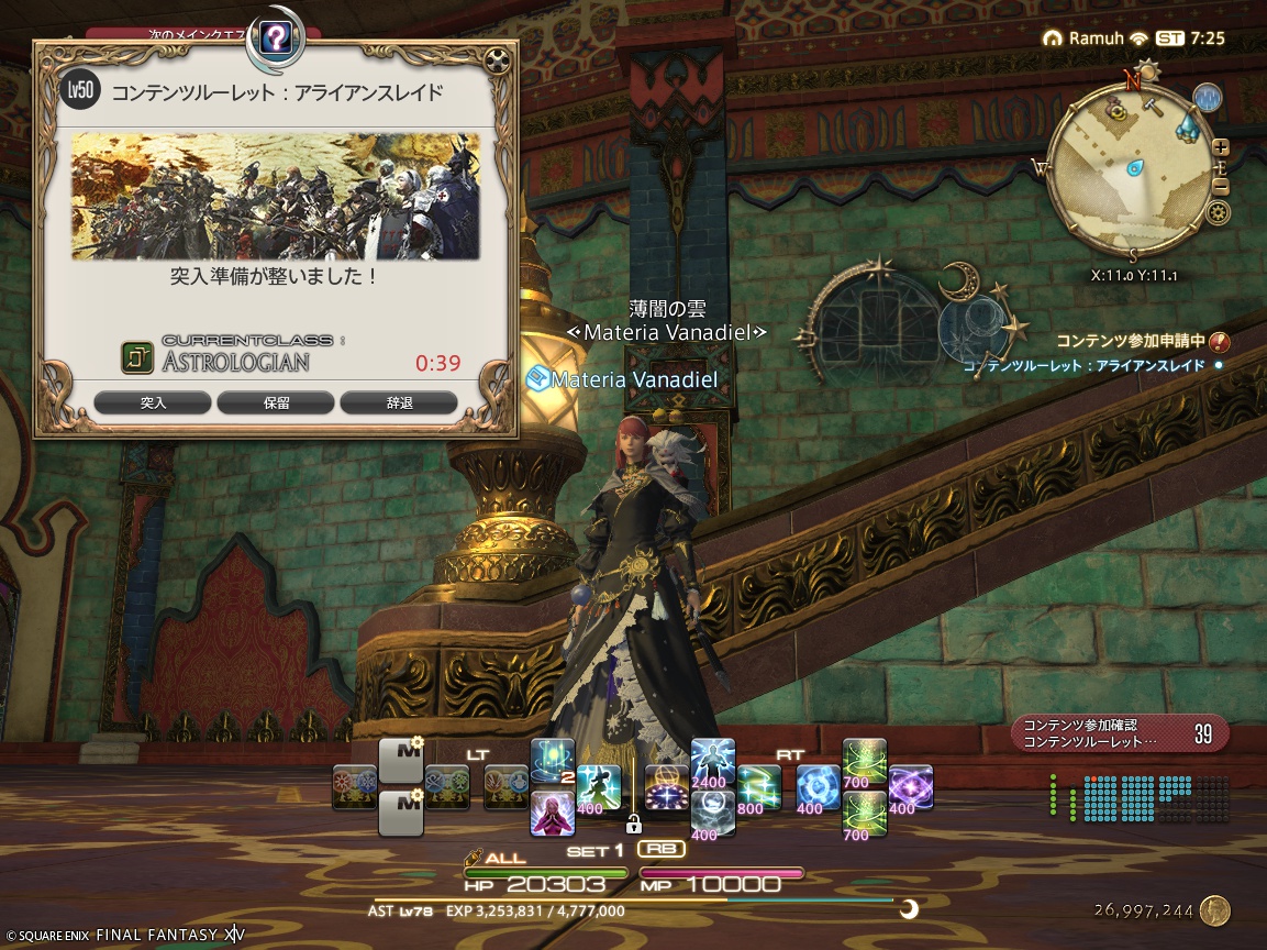 ffxiv_20250510_162547_690