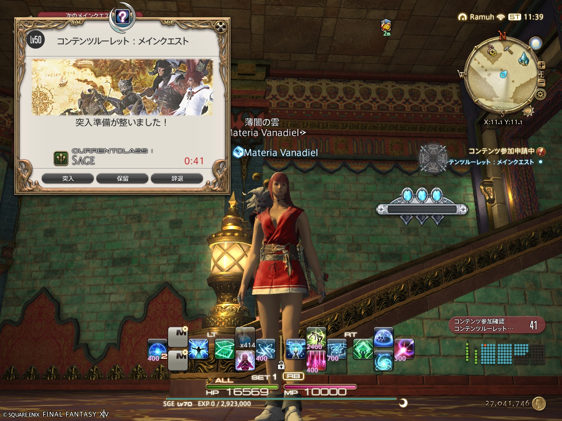 ffxiv_20250511_203906_658