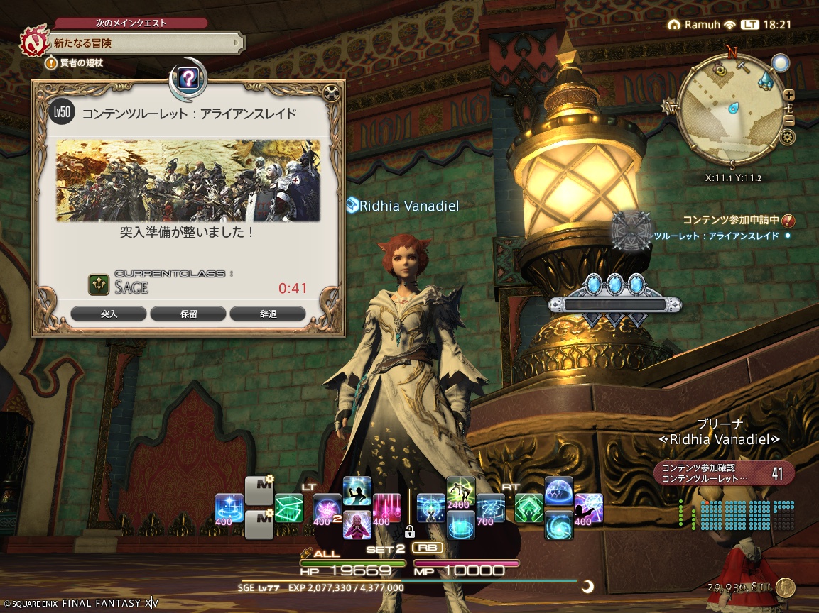 ffxiv_20250513_182136_754