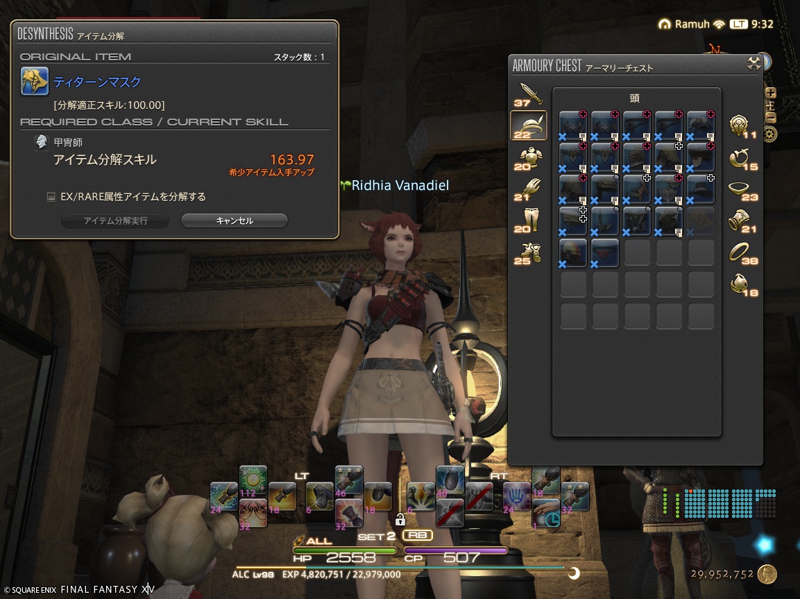 ffxiv_20250514_093239_137