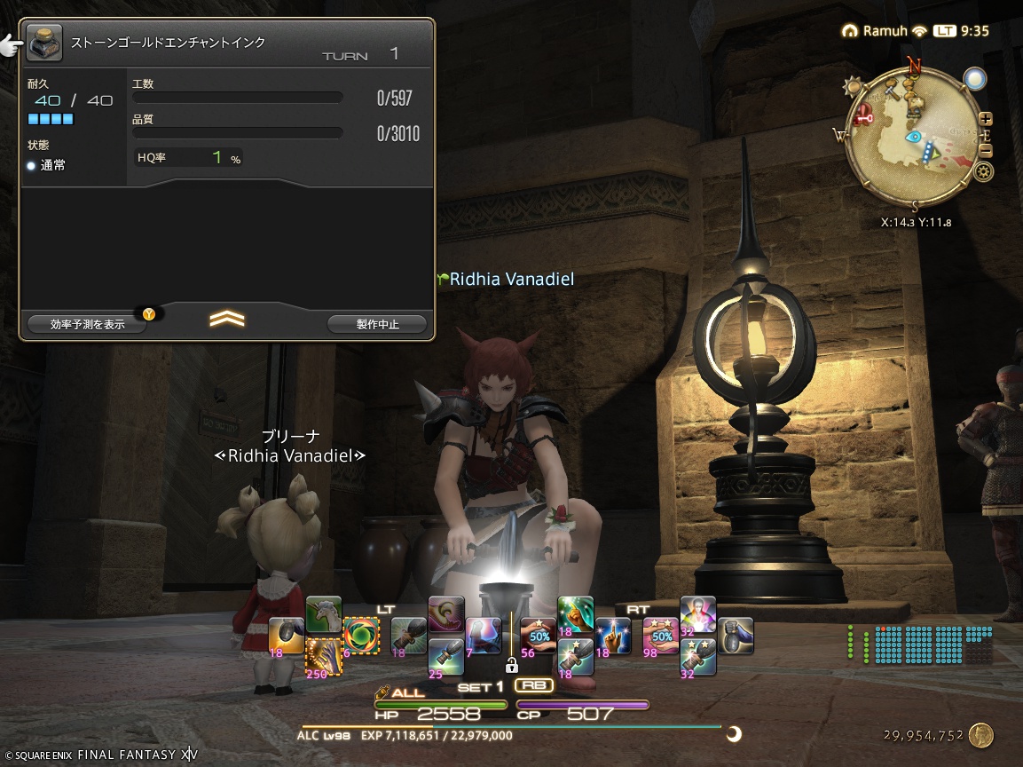 ffxiv_20250514_093507_316
