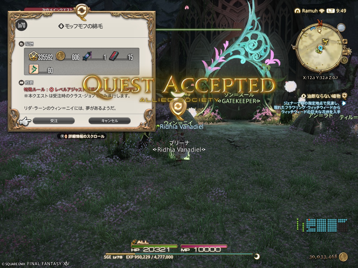 ffxiv_20250514_094935_012