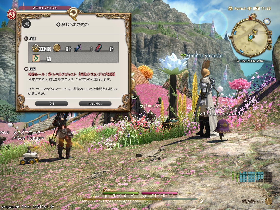 ffxiv_20250515_115547_786 ffxiv_20250515_115547_786