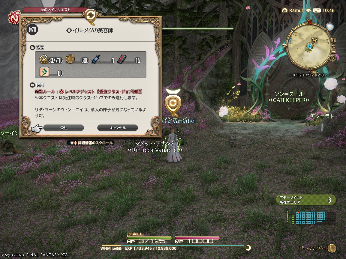 ffxiv_20250518_104638_442