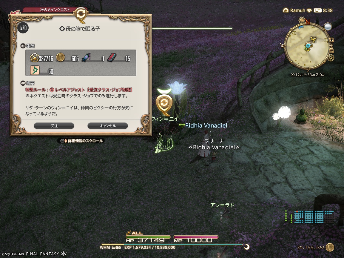 ffxiv_20250519_083847_932