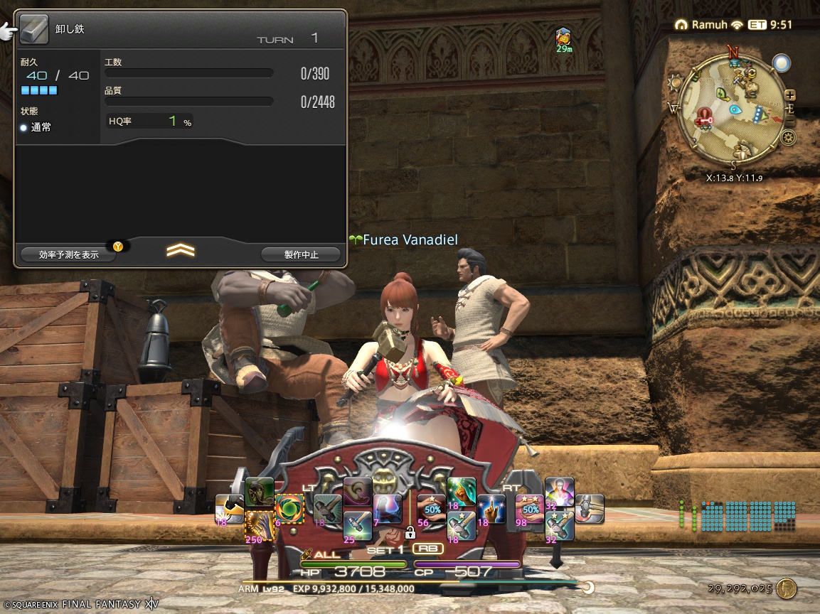 ffxiv_20250521_170845_141