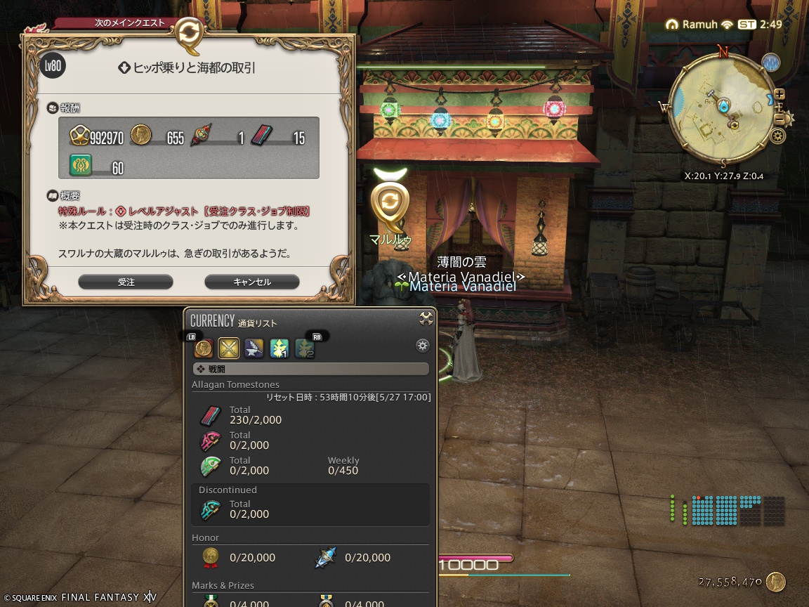 ffxiv_20250525_114946_920