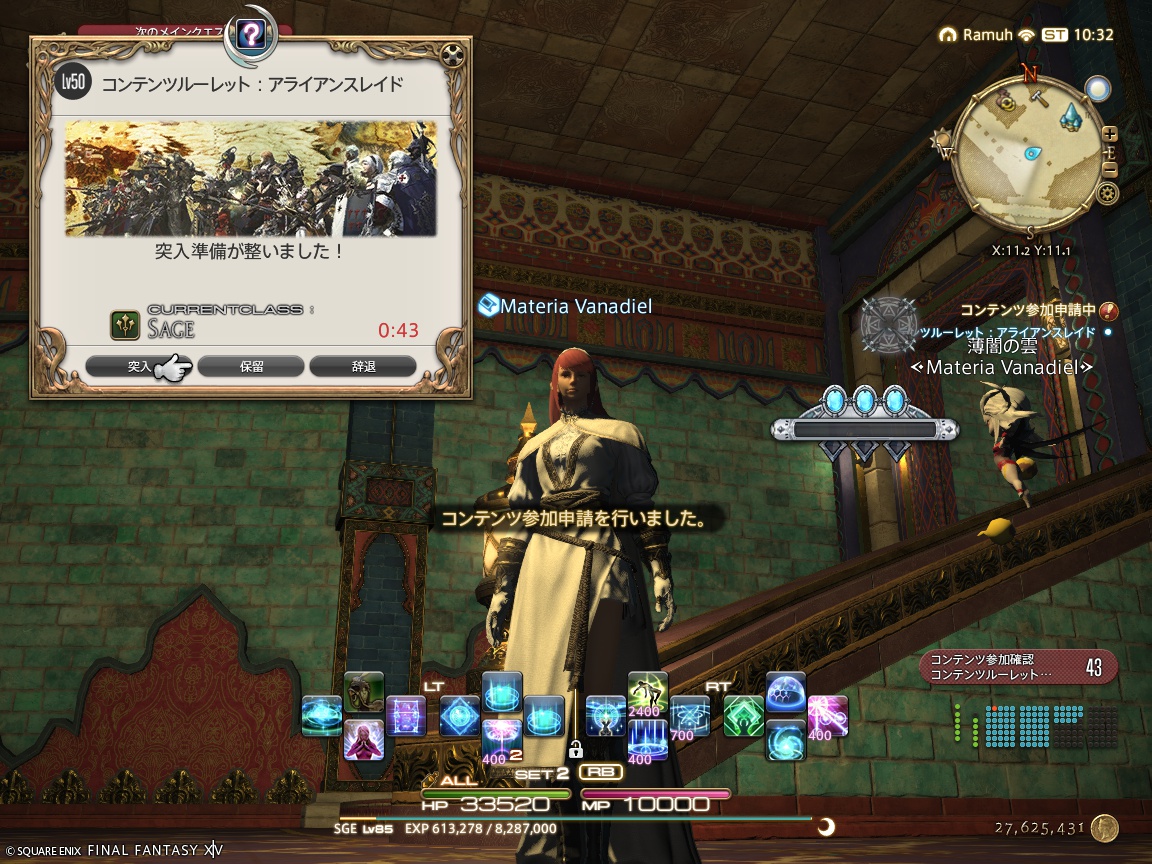 ffxiv_20250527_193211_664