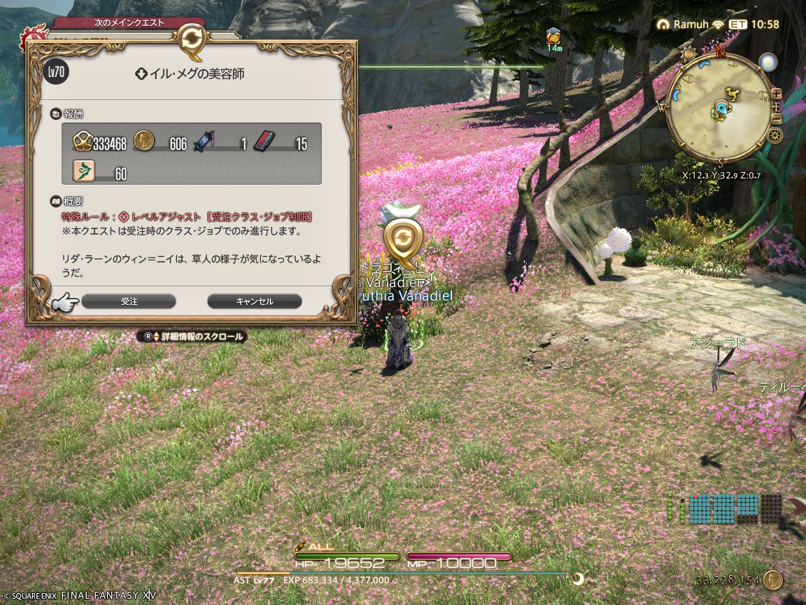 ffxiv_20250528_112201_520