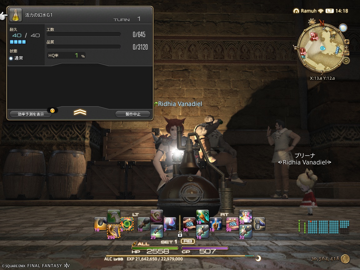 ffxiv_20250528_141802_956