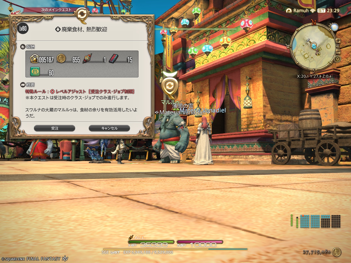 ffxiv_20250529_082909_001