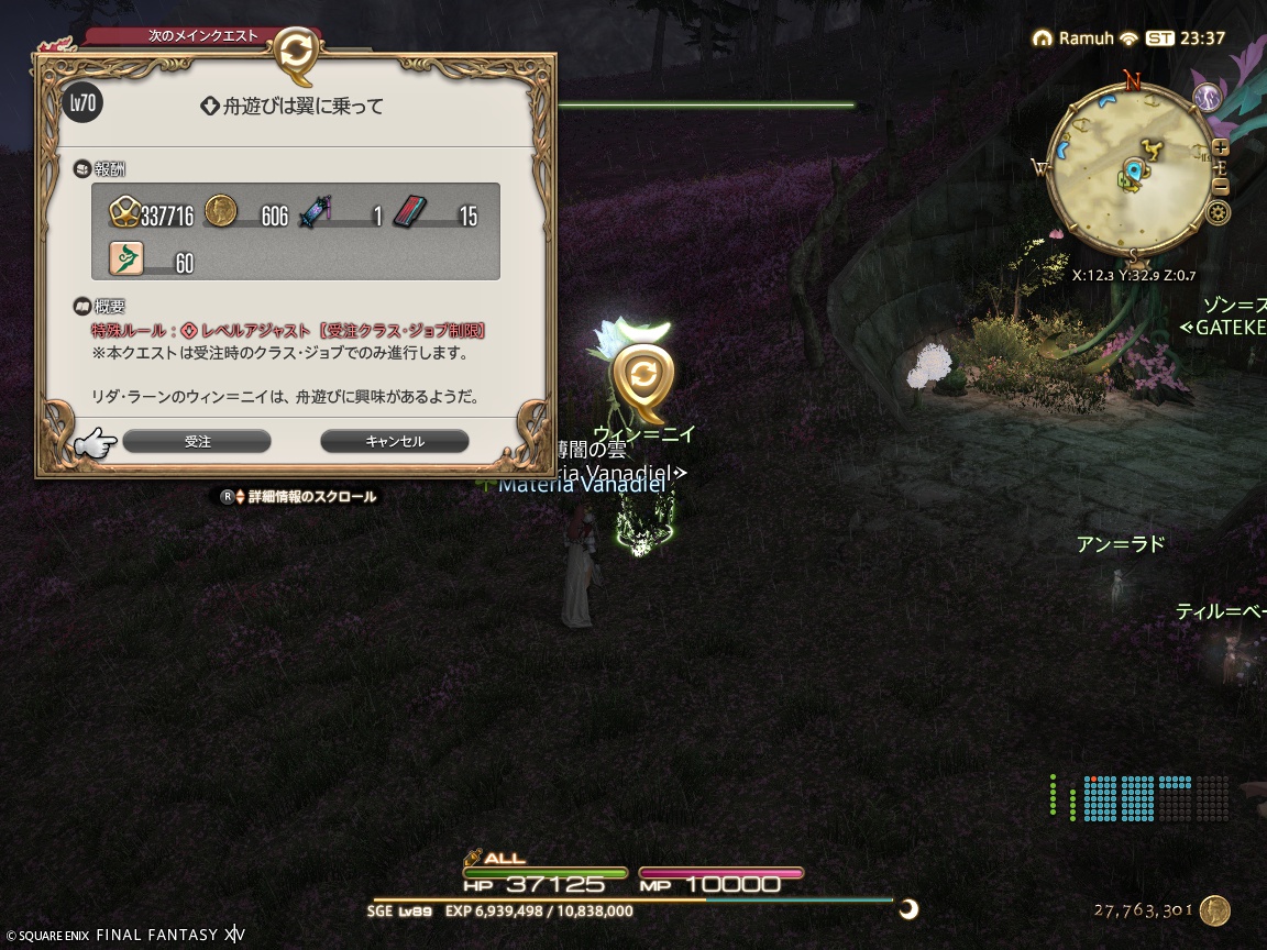 ffxiv_20250530_083719_405