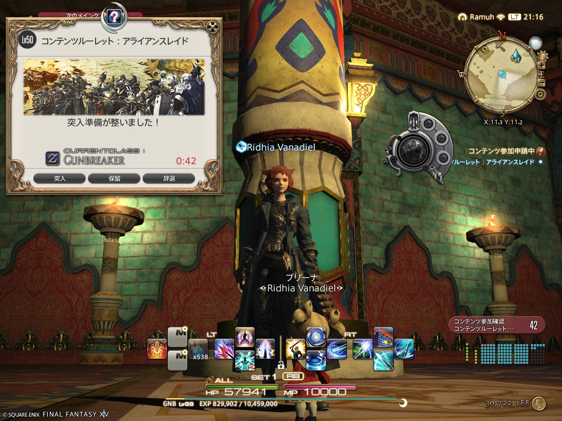 ffxiv_20250530_211624_488