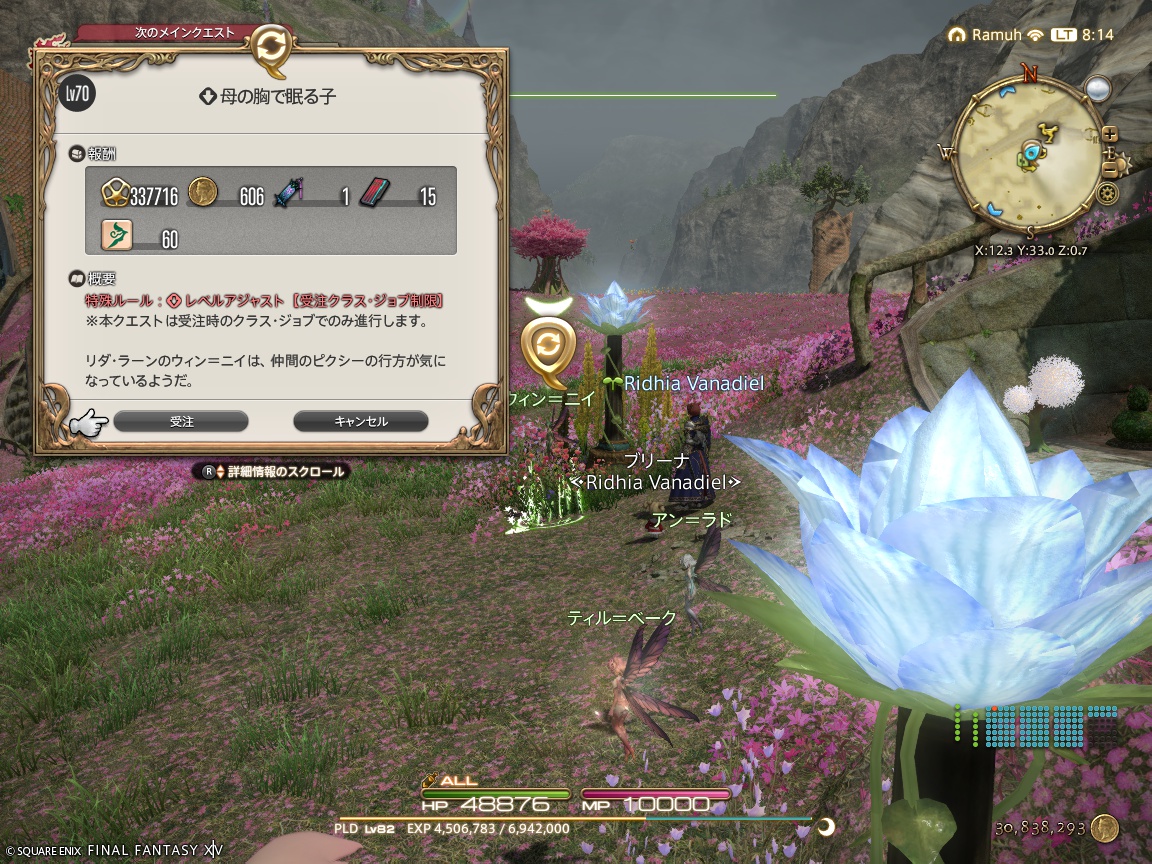 ffxiv_20250602_081432_214