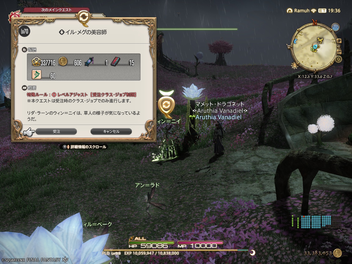 ffxiv_20250603_111711_905