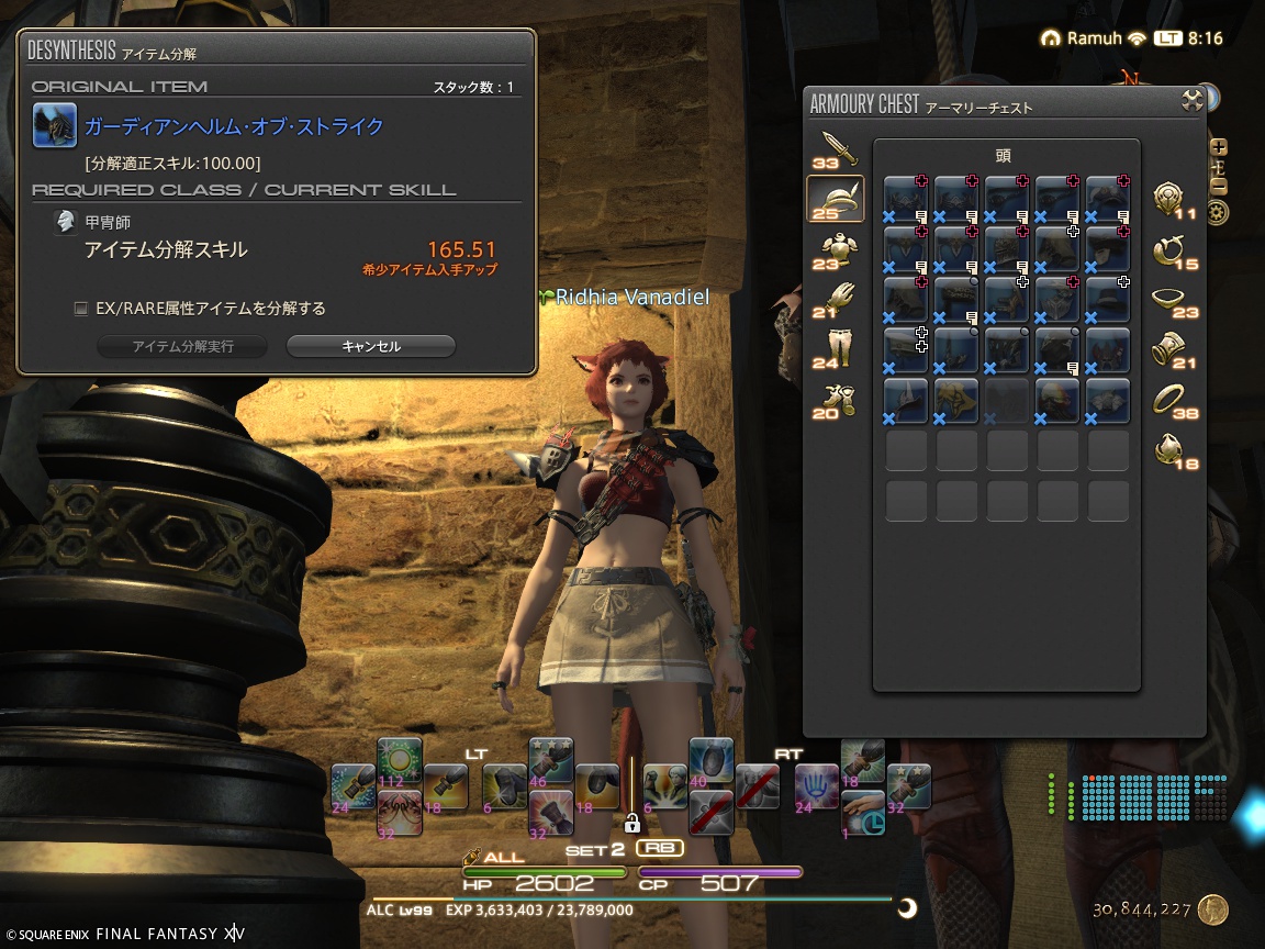 ffxiv_20250604_081653_257