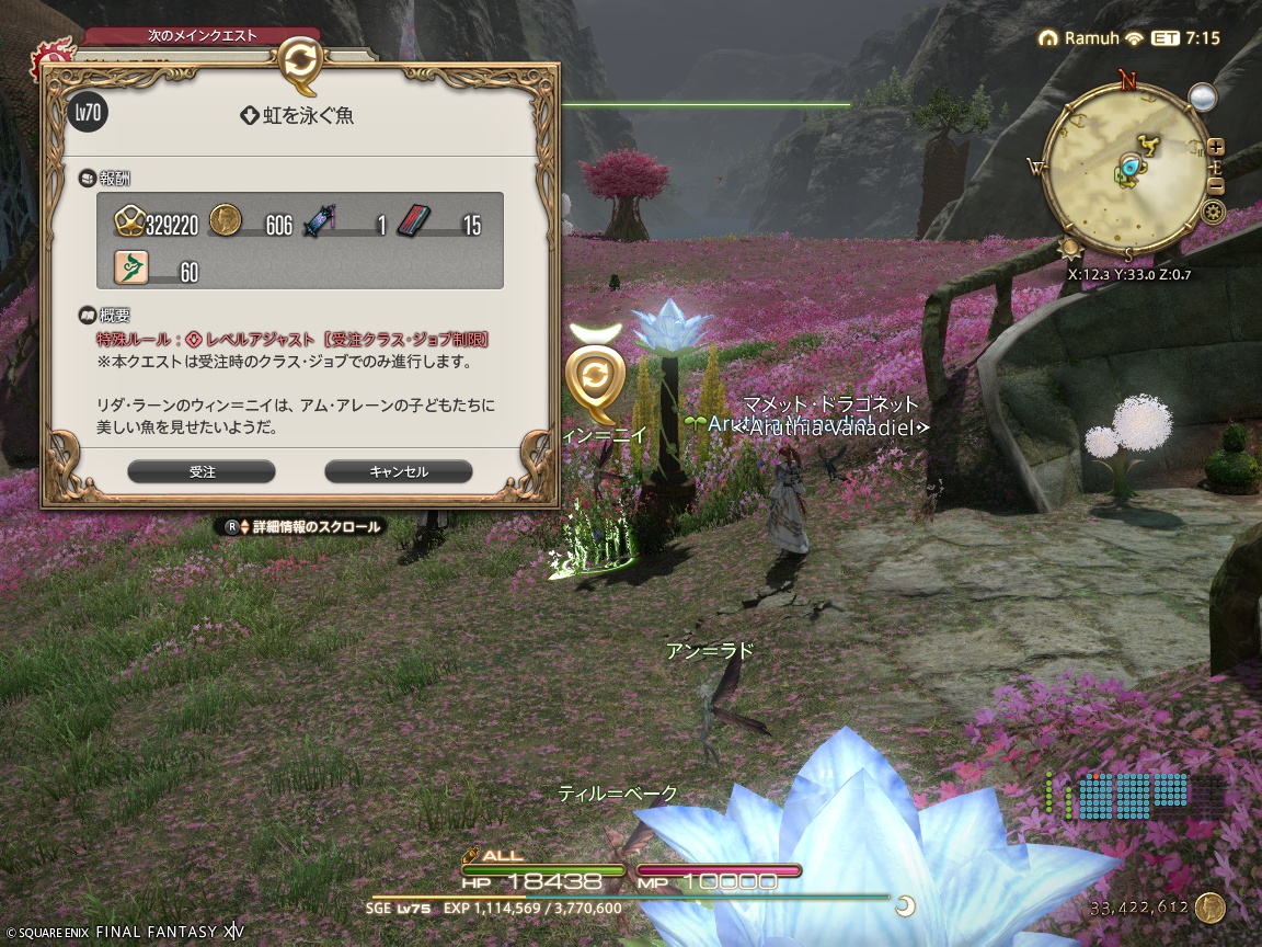 ffxiv_20250604_100110_038