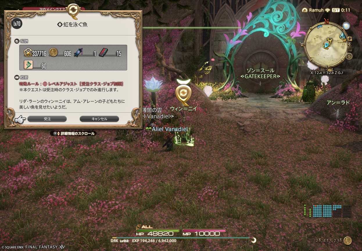 ffxiv_20250606_091156_693