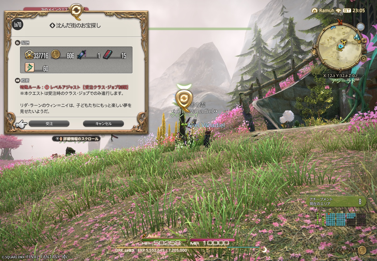 ffxiv_20250607_080505_825