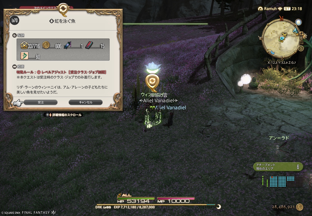 ffxiv_20250608_081814_102