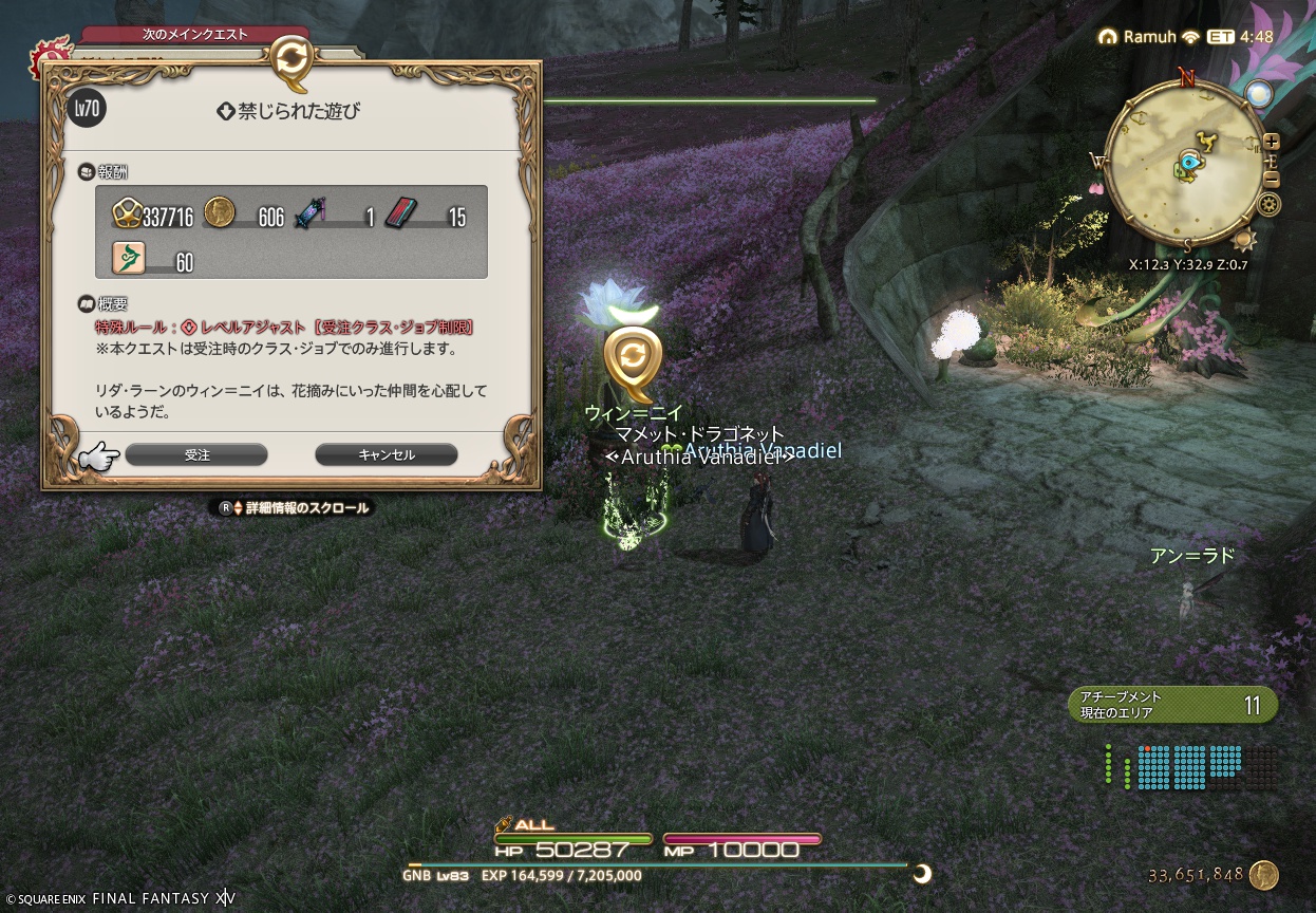 ffxiv_20250609_085401_146