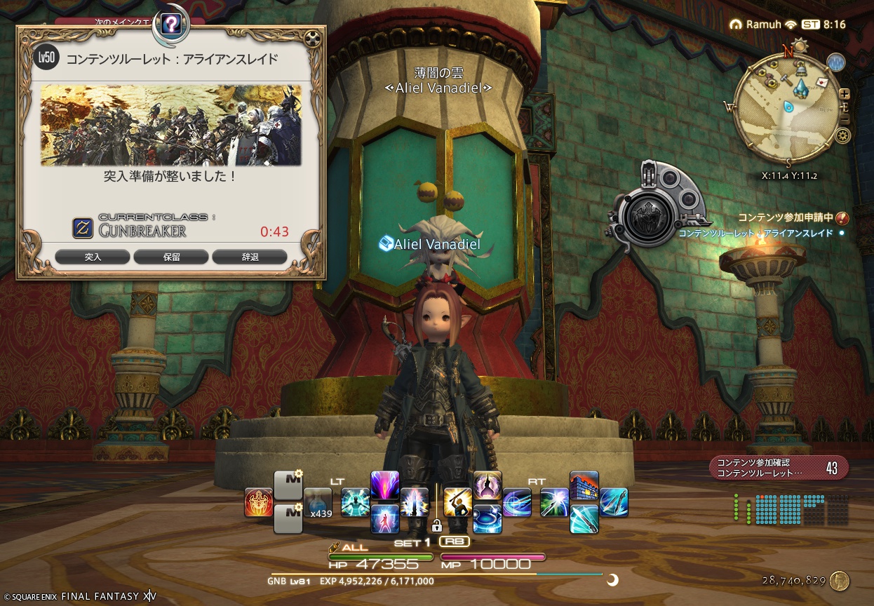 ffxiv_20250611_171601_226