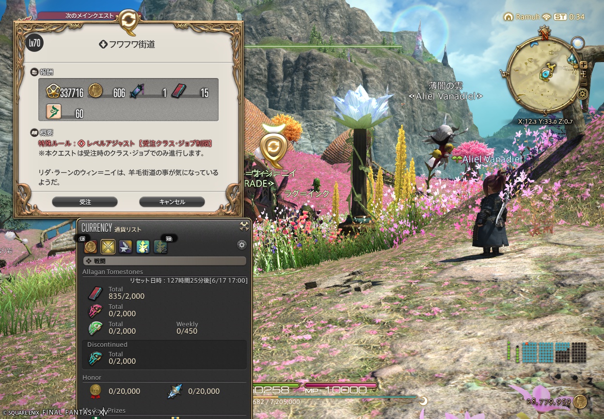 ffxiv_20250612_093457_526