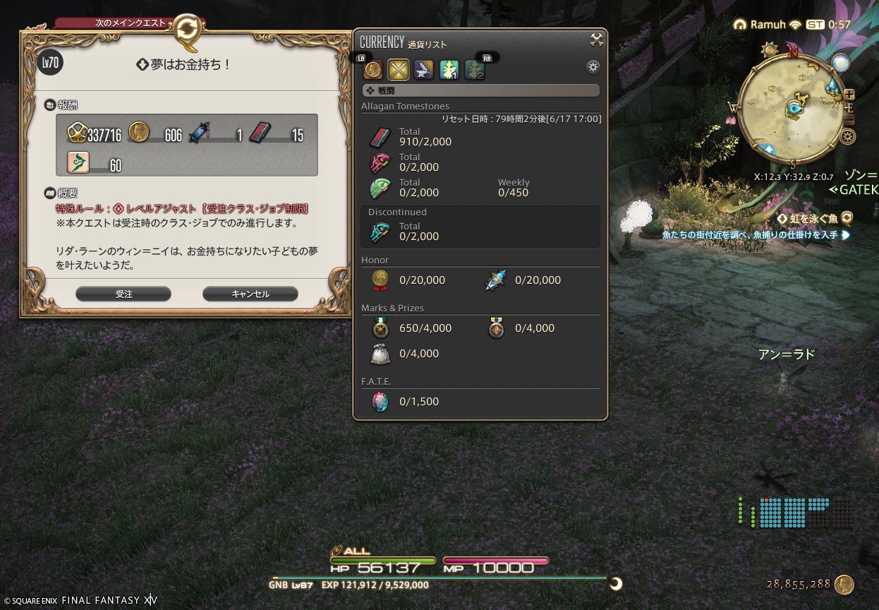 ffxiv_20250614_095753_214