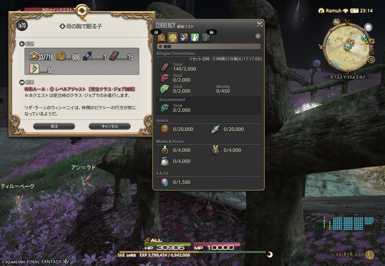 ffxiv_20250615_113747_966