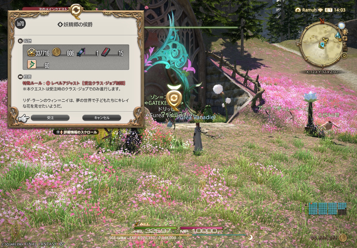 ffxiv_20250616_103059_904