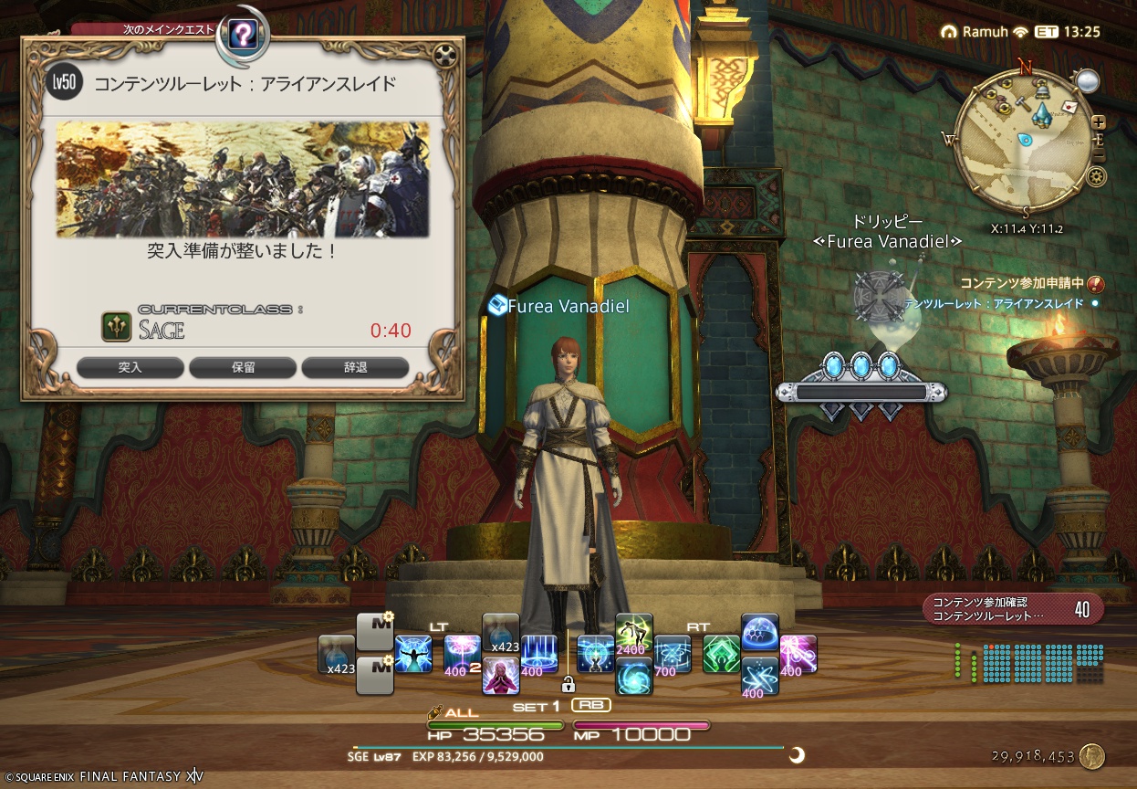 ffxiv_20250617_201907_747