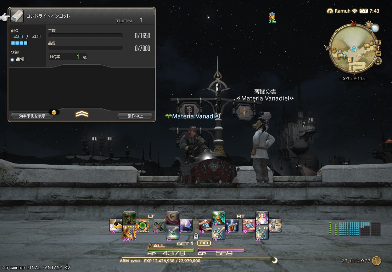 ffxiv_20250618_164310_364