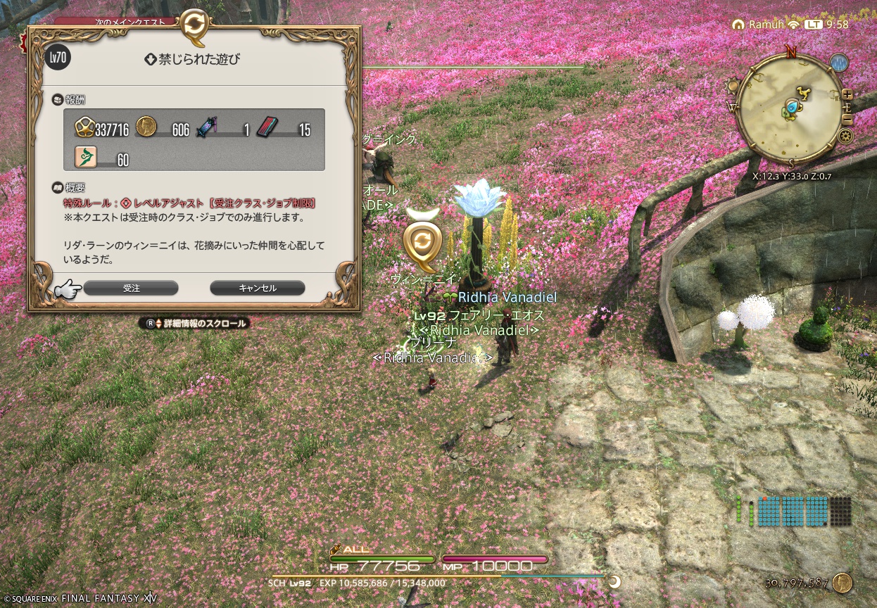 ffxiv_20250620_095822_316 ffxiv_20250620_095822_316