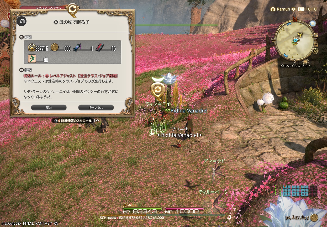 ffxiv_20250622_101001_704