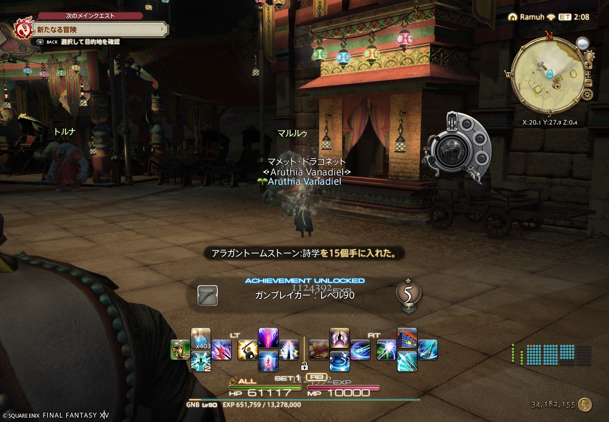 ffxiv_20250623_095615_507