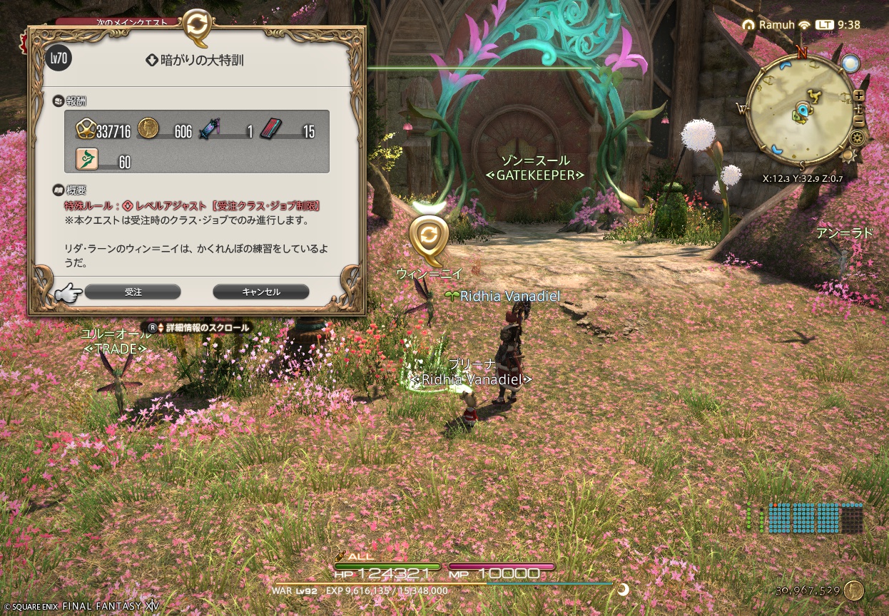 ffxiv_20250628_093813_491