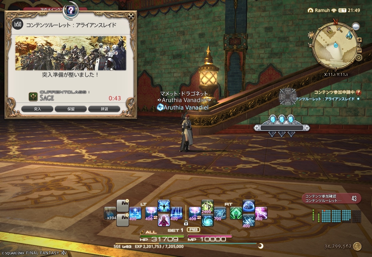 ffxiv_20250628_202338_697