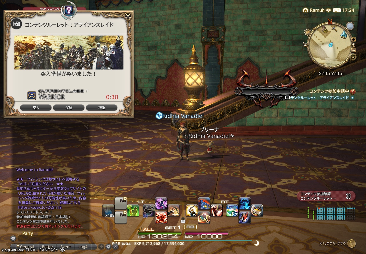 ffxiv_20250629_172415_362