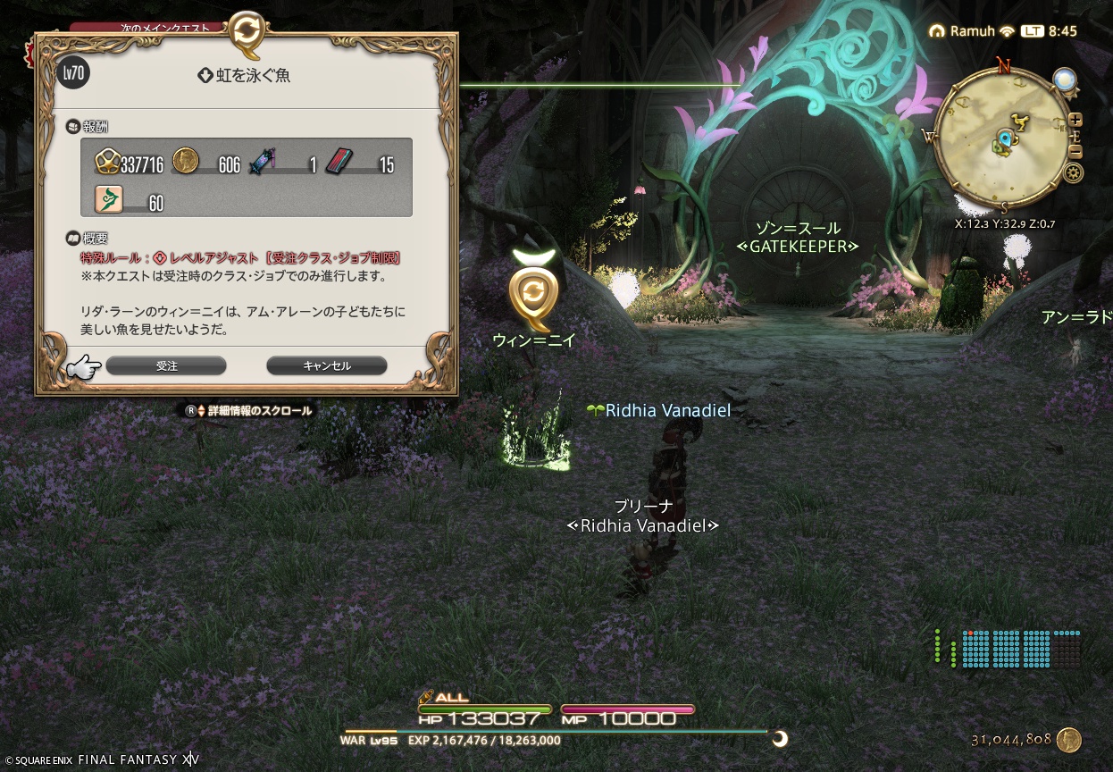 ffxiv_20250630_084510_832 ffxiv_20250630_084510_832