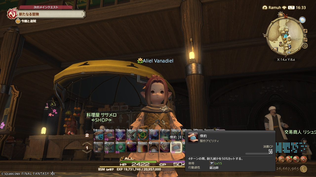 ffxiv_20260312_163344_863 ffxiv_20260312_163344_863