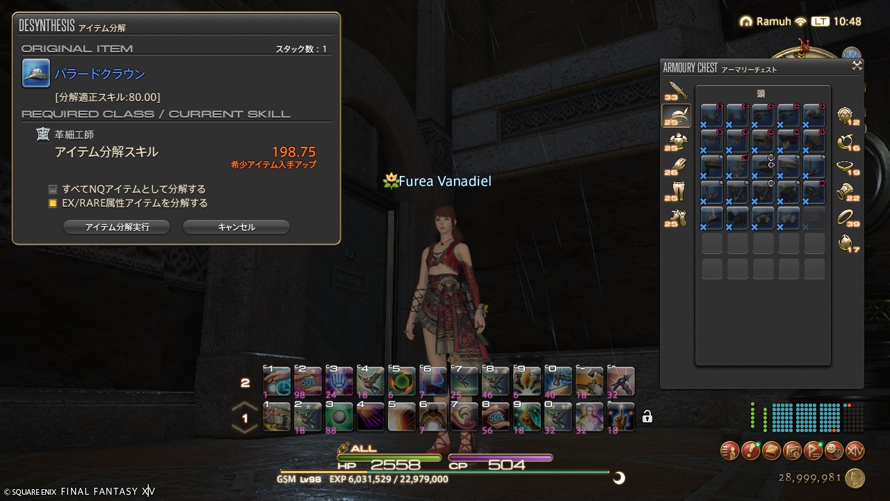 ffxiv_20260315_104828_185 ffxiv_20260315_104828_185