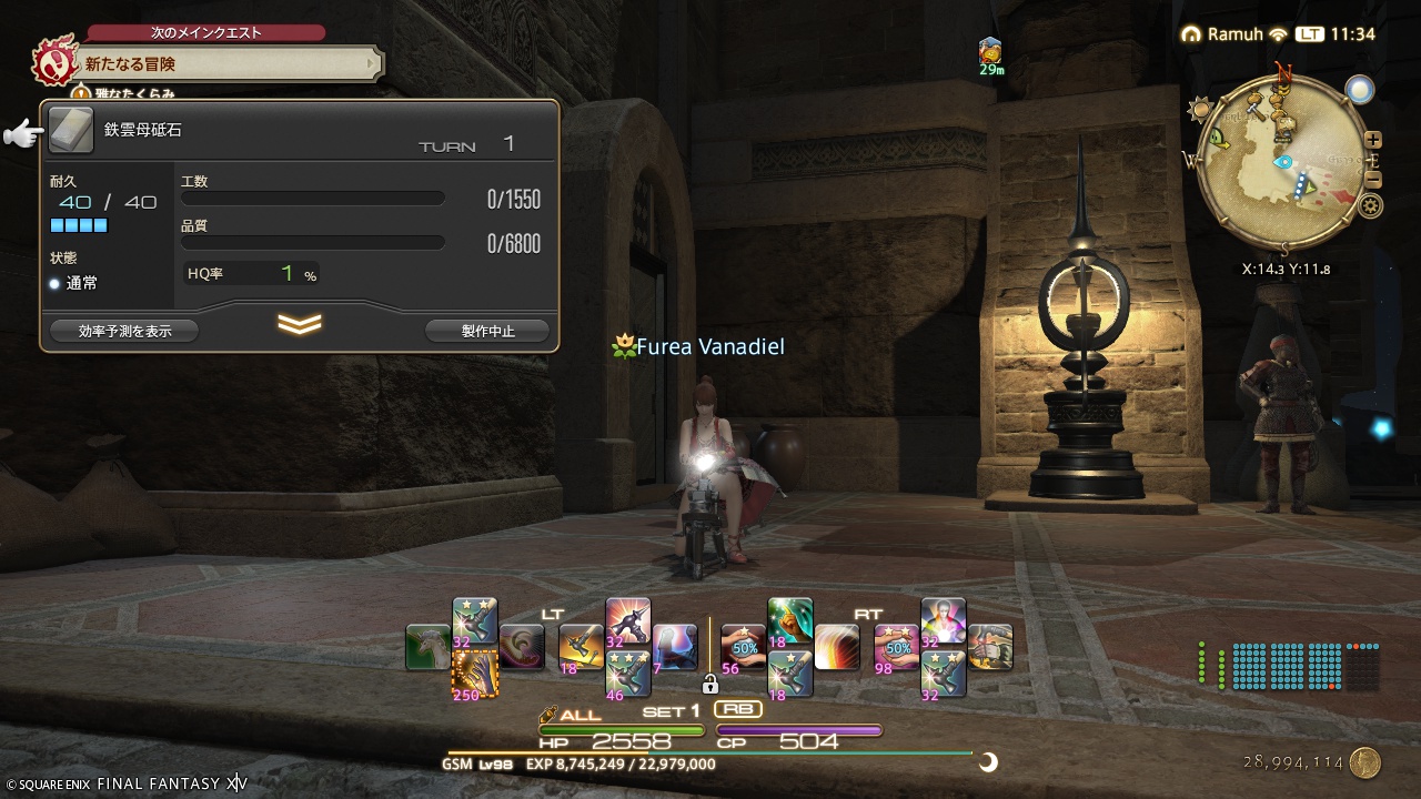 ffxiv_20260315_113424_162 ffxiv_20260315_113424_162