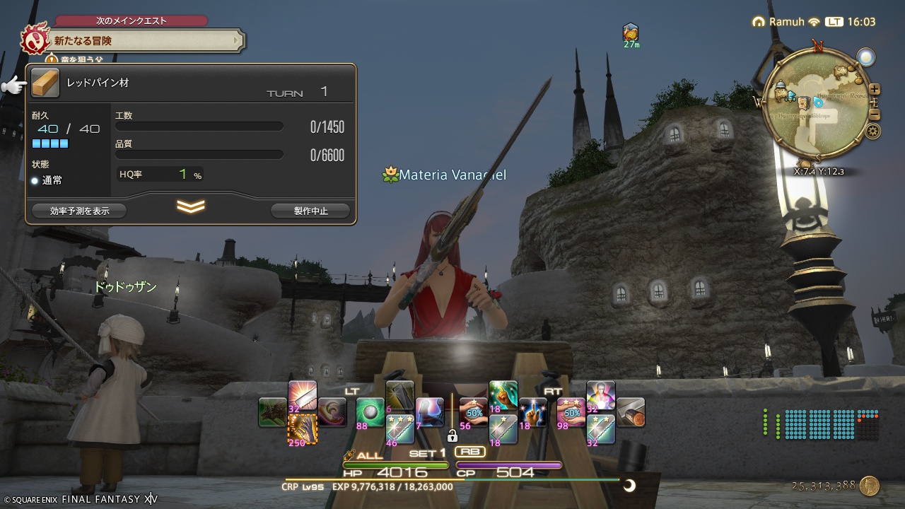 ffxiv_20260315_160341_102 ffxiv_20260315_160341_102