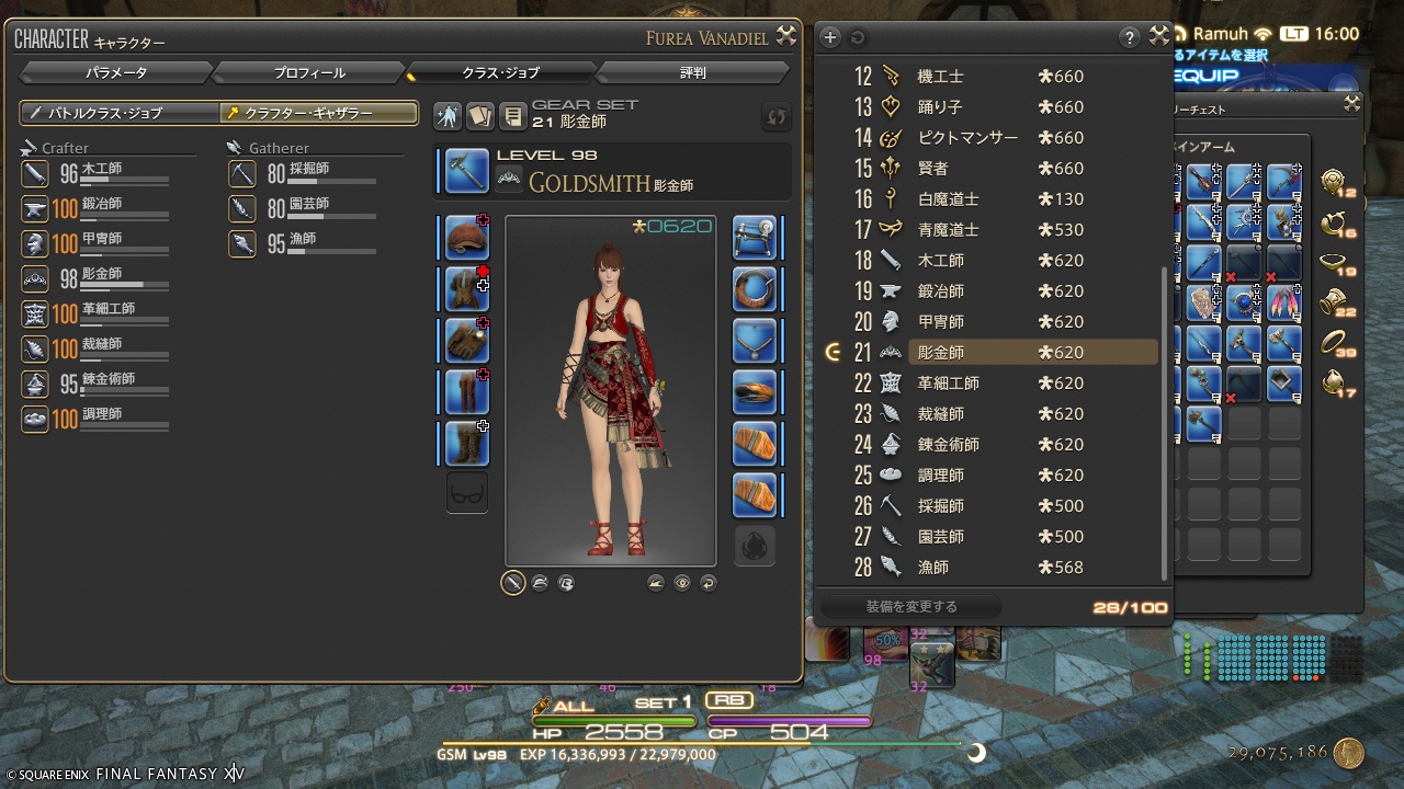 ffxiv_20260316_160028_081 ffxiv_20260316_160028_081