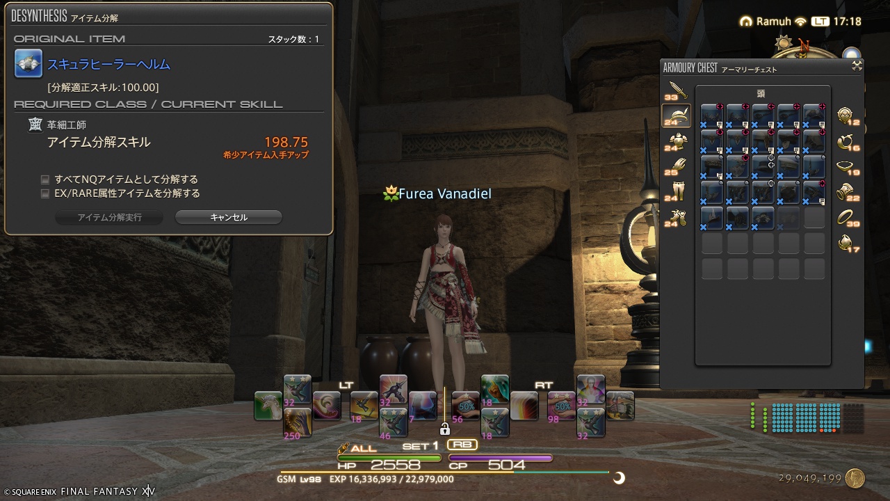 2026年03月24日のFF14プレイ日記 2026年03月24日のFF14プレイ日記