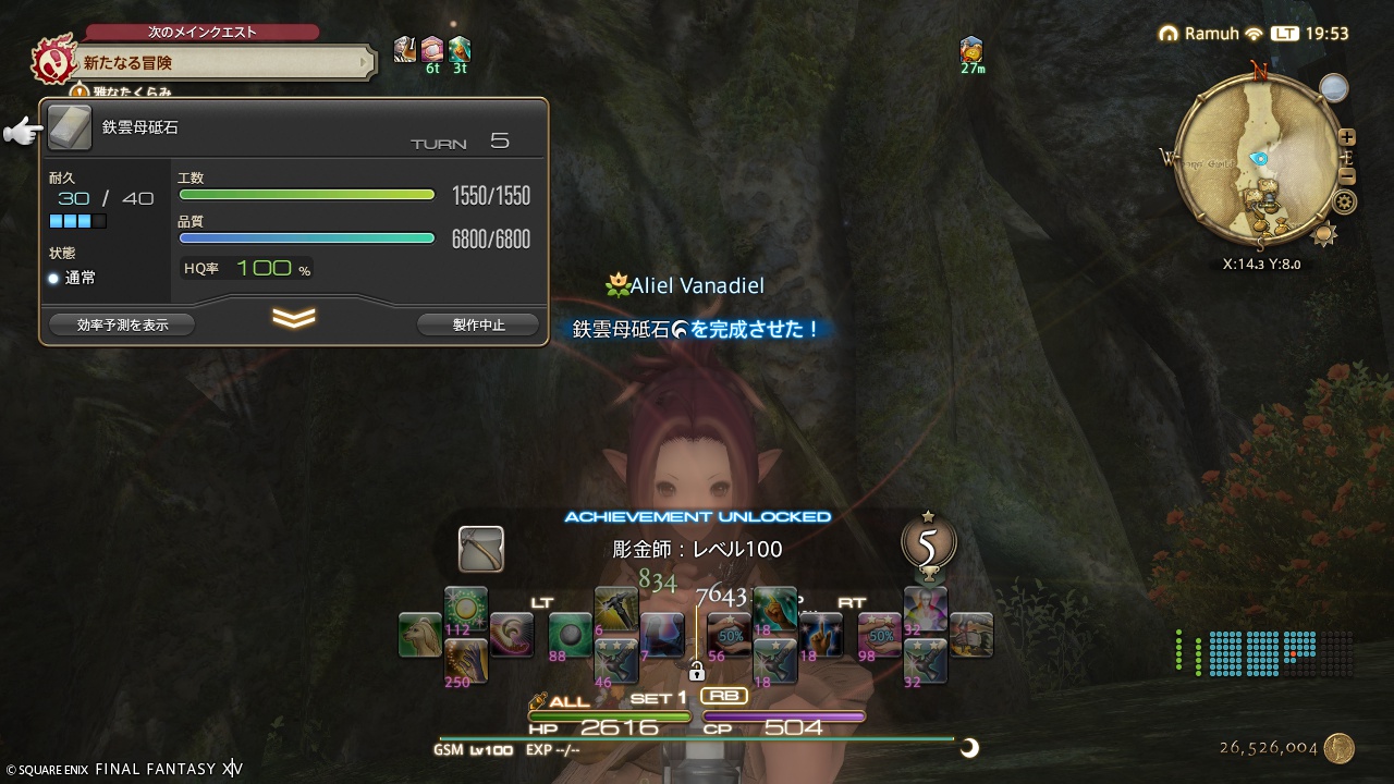 ffxiv_20260317_195340_926 ffxiv_20260317_195340_926