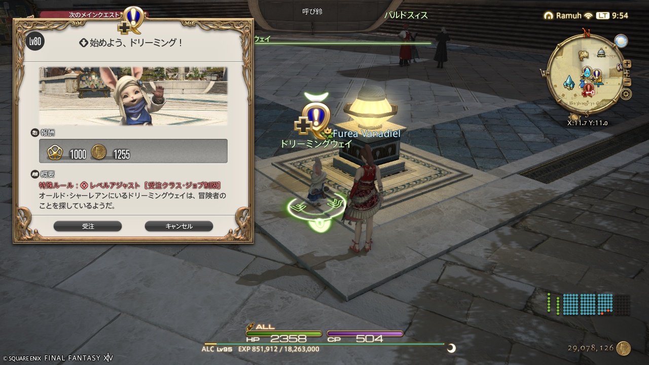 ffxiv_20260319_095402_789 ffxiv_20260319_095402_789